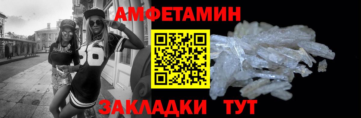 Миасс  Амфетамин Premium  Амфетамин  Вход с VPN 