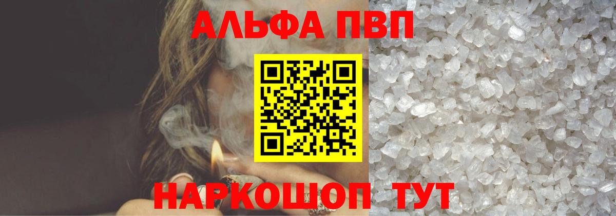 APVP Crystall Миасс