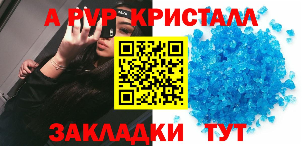 Альфа ПВП  Alpha-PVP Соль  Вход с VPN  APVP VHQ  Миасс  Alpha PVP VHQ 