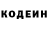 Кодеин напиток Lean (лин) Brad Orem