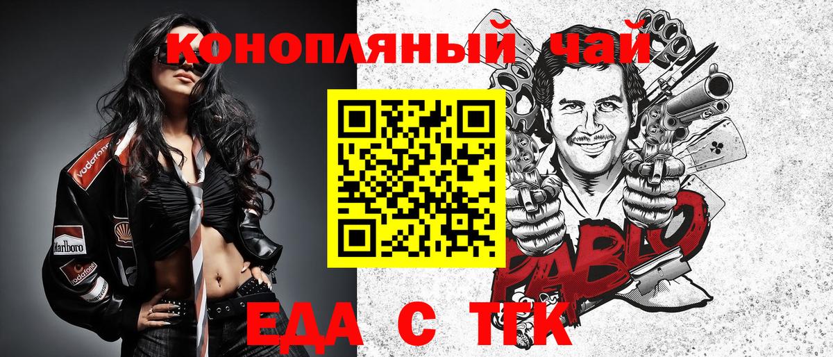 Печенье с ТГК марихуана  Вход с VPN  Миасс 