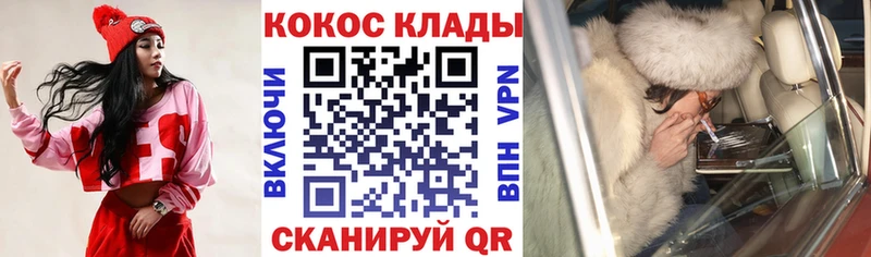 Кокаин VHQ  блэк спрут онион  Миасс 