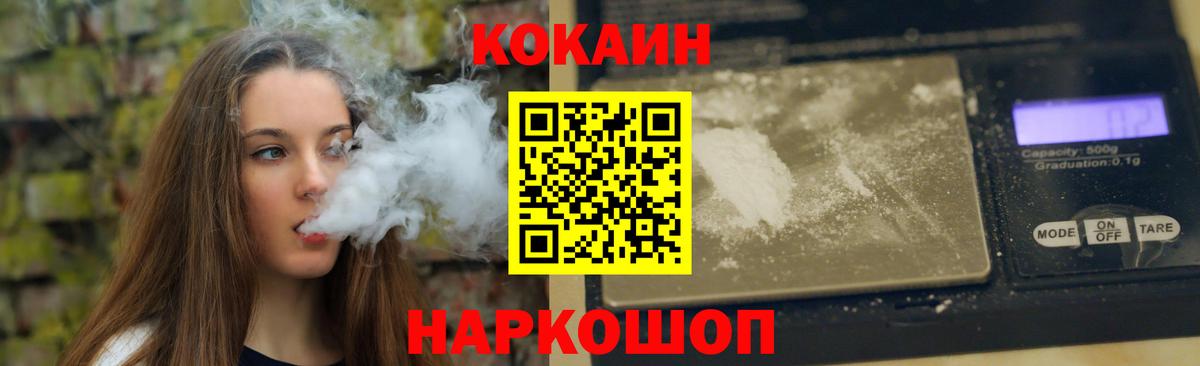 Cocaine 99% Миасс