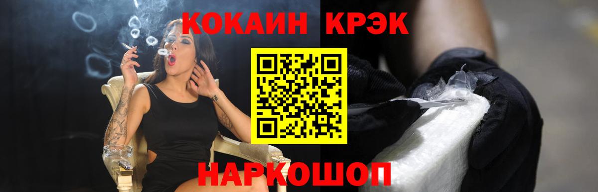 Cocaine 97%  Вход с VPN  КОКАИН  Миасс  хочу   Cocaine Columbia 