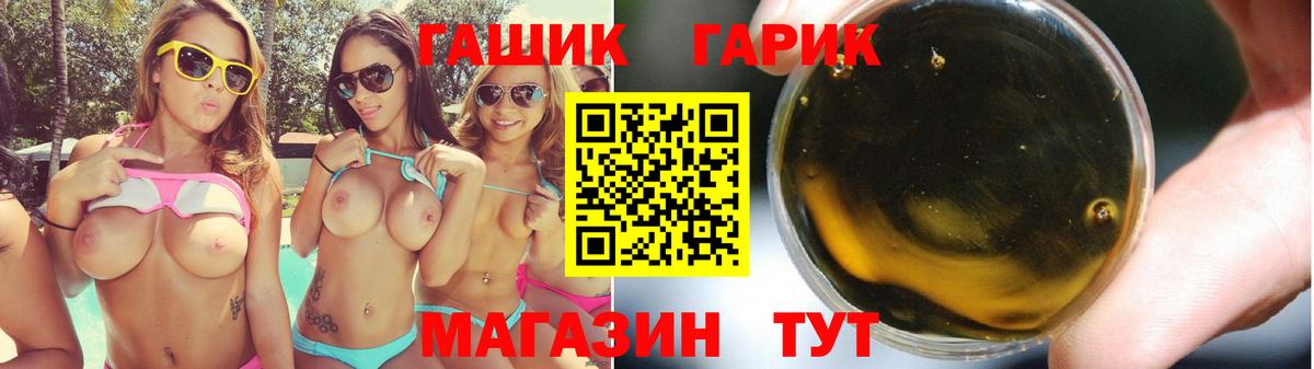 ГАШИШ убойный Миасс