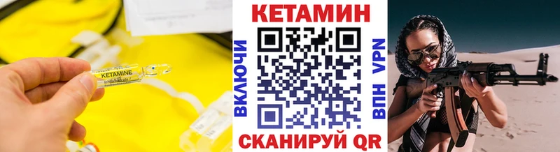 КЕТАМИН ketamine  даркнет какой сайт  Миасс 