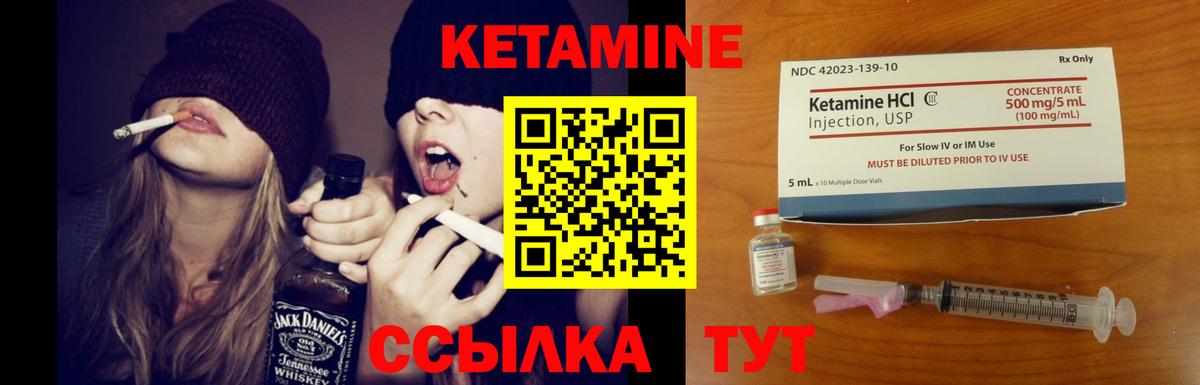 КЕТАМИН VHQ  Вход с VPN  Кетамин ketamine  Миасс 