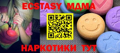 МДМА Ипатово