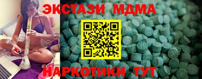 МДМА Ипатово