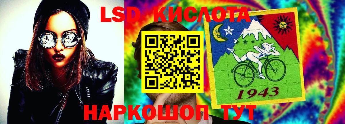 LSD-25 экстази  Лсд 25 экстази кислота  Вход с VPN  Миасс  ЛСД экстази кислота 