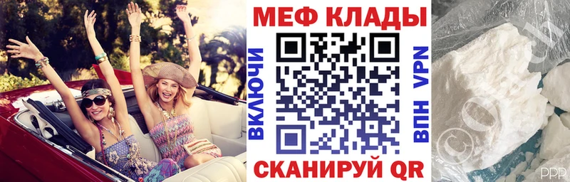 mega как войти  что такое наркотик  Миасс  МЯУ-МЯУ VHQ 