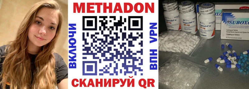 МЕТАДОН methadone  Миасс 