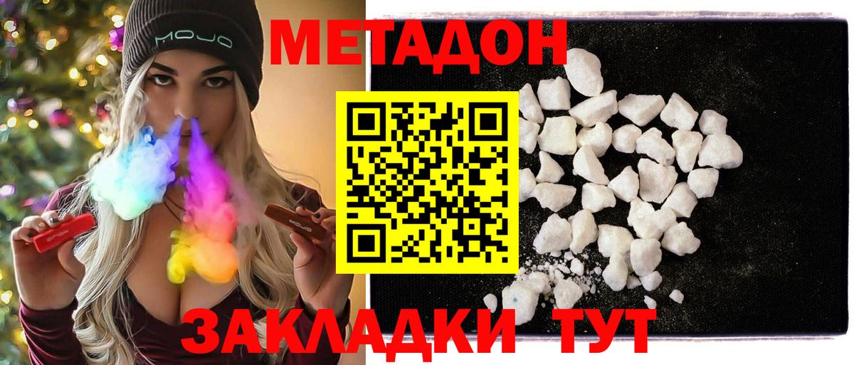 Миасс  Метадон methadone  Метадон VHQ  Вход с VPN 
