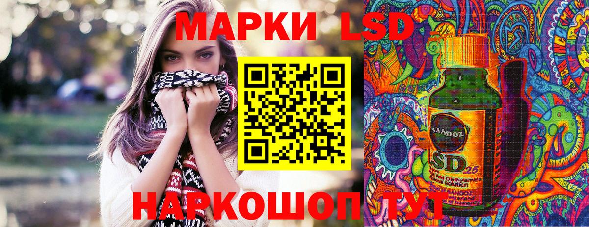 Марки 25I-NBOMe 1,5мг  Марки NBOMe  Миасс  Вход с VPN 