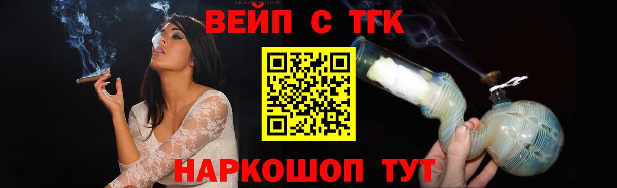 ТГК гашишное масло  Вход с VPN  Миасс 