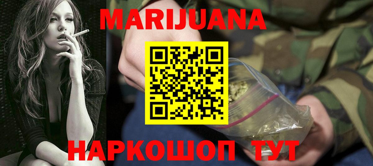 Бошки Шишки LSD WEED Миасс
